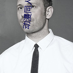 动漫同人h （吊扇）