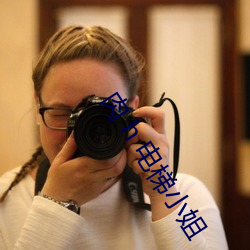 肉 h 电梯小(xiǎo)姐(jiě)