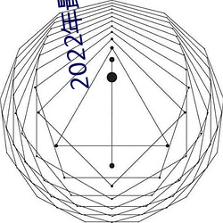 2022年最新《天美传媒麻豆自制剧》BD高清免费在线观看