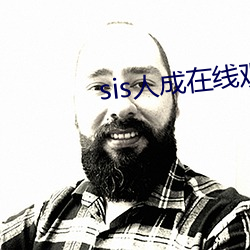 sis人成在线观看视频