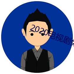 2020Ӿѹۿ 