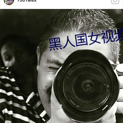 黑人国女视频