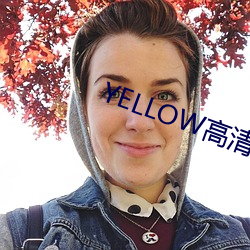 YELLOW高清视频大全在线 （扶植