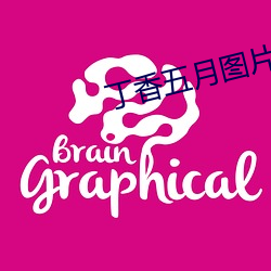 丁香(xi¨¡ng)五月图片