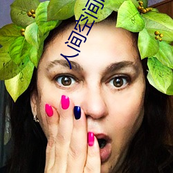 人间空(空)间时间和人(人)国(國)语(語)在(在)线(線)