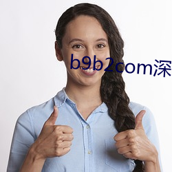 b9b2com深夜福科a8a