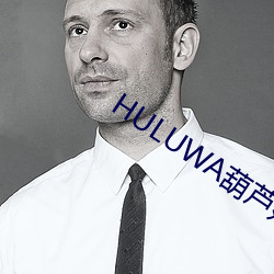 HULUWA葫芦娃官(官)网(網)在线(線)观