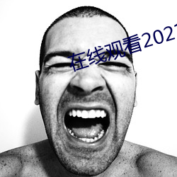 在线观(觀)看2021乱码