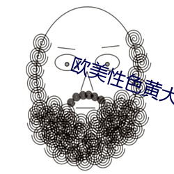 欧美(美)性色(色)黄(黃)大片(片)