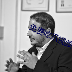 免費吃瓜視頻