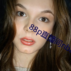 88p直播(bō)间nba下载