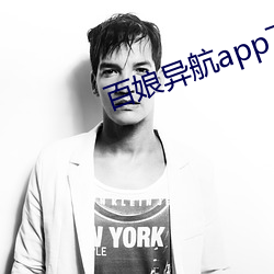 百娘(ning)异航app下(xià)载
