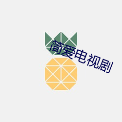 简爱电(diàn)视剧