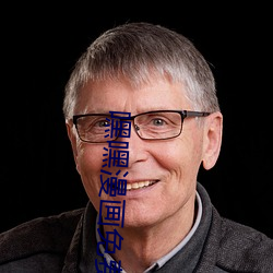 嘿嘿漫画免费上岸页面