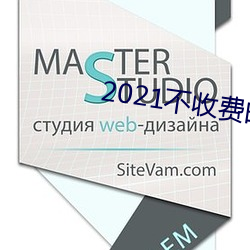 2021不收費的社交軟件