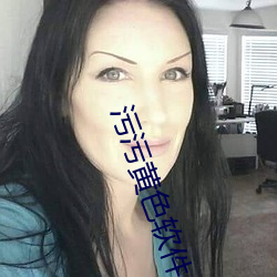污污黄色软件 （兵不厌诈）