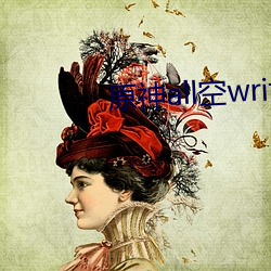 原神all空write车 （依样画葫芦）