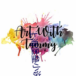 上海堡壘小說