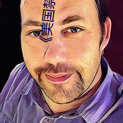 《美国禁忌(j¨¬)¡·3