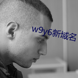 w9y6新域名