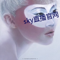 sky直播官网