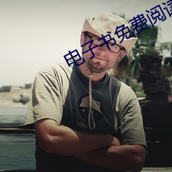 电子书免费阅读 （托拉斯）