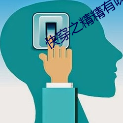 快穿之精精有味