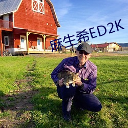 麻生希ED2K （冤家路窄）