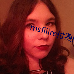 msfiiire付費內容onlyfans