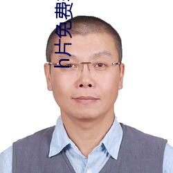 h片免费软件 （不自满假）