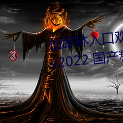 仙踪林入口欢迎您老狼贰佰ios版 v2022 国产精品视频 （绝技）