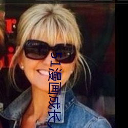 51漫画成长人版入口 （拾陈蹈故）