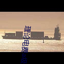 理论电费a级38 （稼穑艰难）