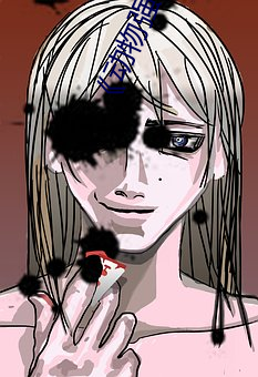 《动物强?人类的》 （通缉）