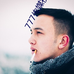 777传(傳)媒(媒)视频(頻)入口(口)