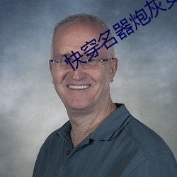 快穿名器炮灰女H