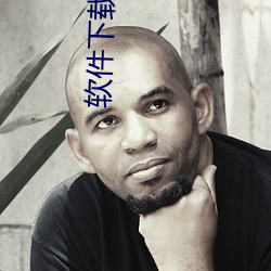 软件下(xià)载地址