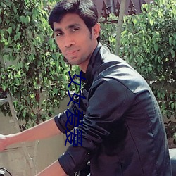 女女(女)爱爱(愛)