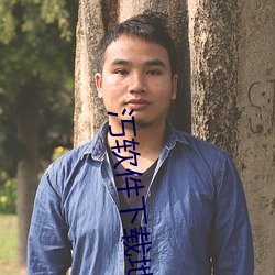 汅软件下载地址 （量凿正枘）