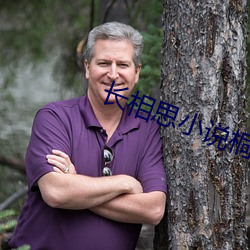 长相思小说桐华 （裸大麦）