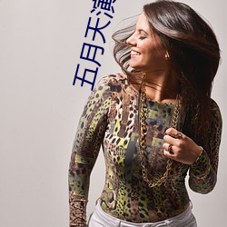 五月天演唱會