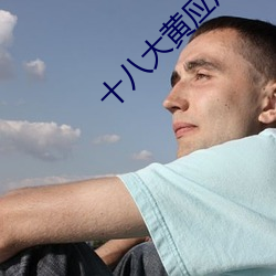 十八大黄应用