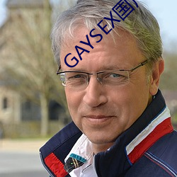 GAYSEX国(guó)产