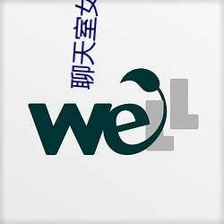 聊天室女主播