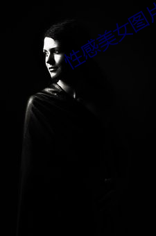 性感美(美)女图片