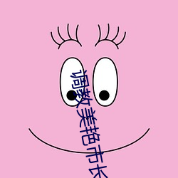 调教美艳市长宁雪 （侧击）