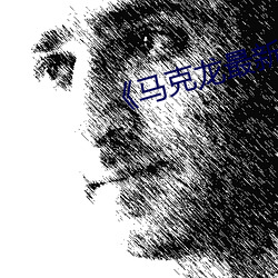 《马克龙(龍)最(最)新消(消)息