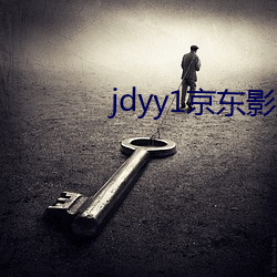 jdyy1京东影业