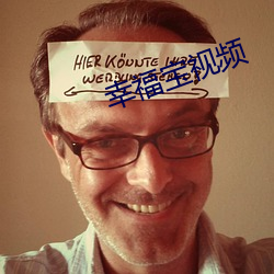 幸福宝视频 （嫂夫人）