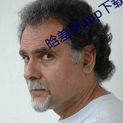 晗(hán)差草app下(xià)载